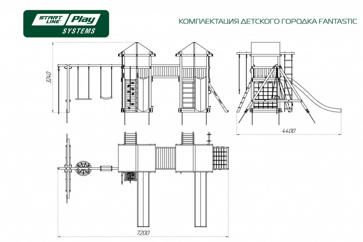 Детский городок Start Line Fantastic эконом dgw-fan.e 1196_800