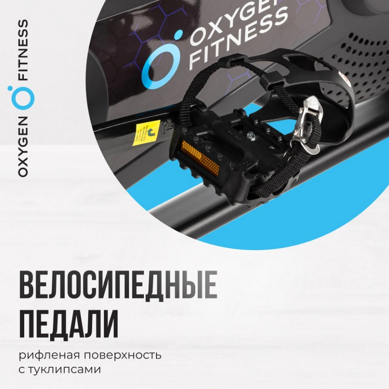 Спин-байк домашний Oxygen Fitness SPIN MOTION 1280_1279