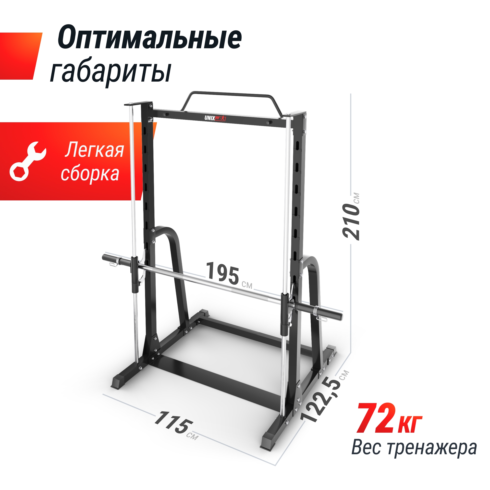 Машина Смита UnixFit SMITH STRENGHT 180 SMSS180 2000_2000