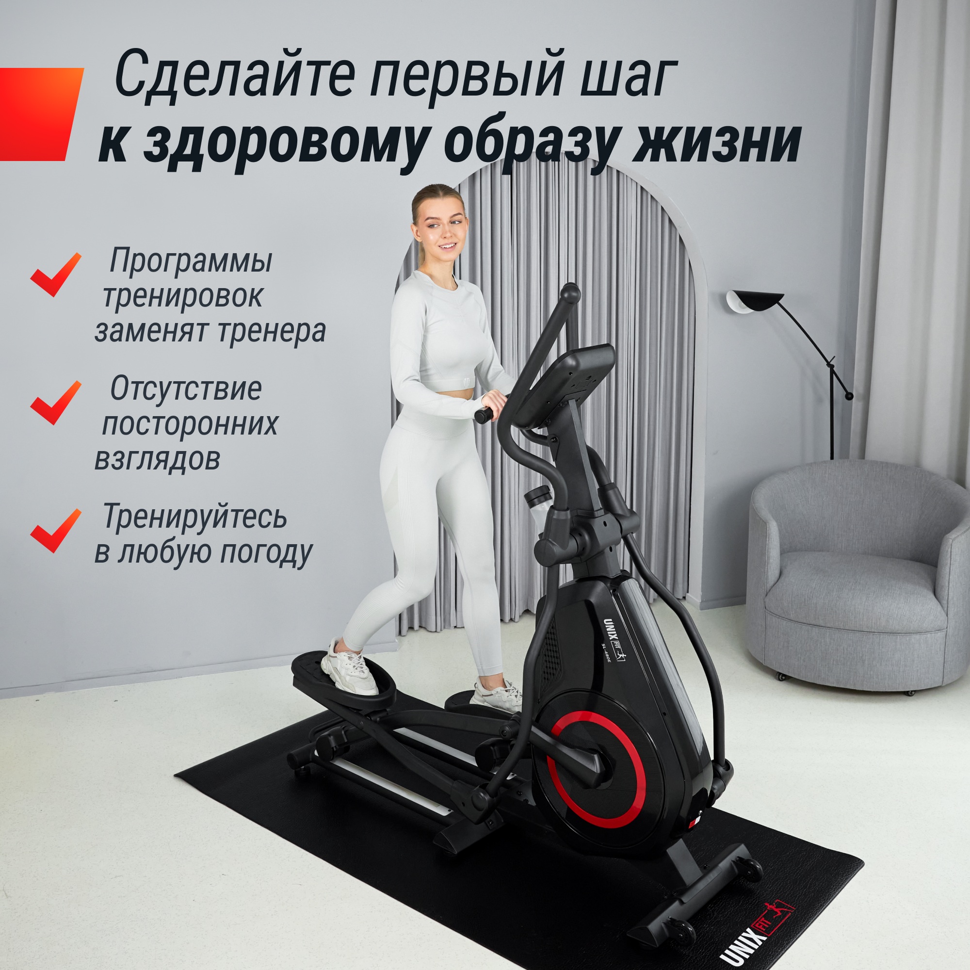 Эллиптический тренажер UnixFit SL-480E 2000_2000