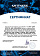 Сертификат на товар Набор балансировочных полусфер Bosu Balance Pod HF\72-10850-POD4BB\04-00-00